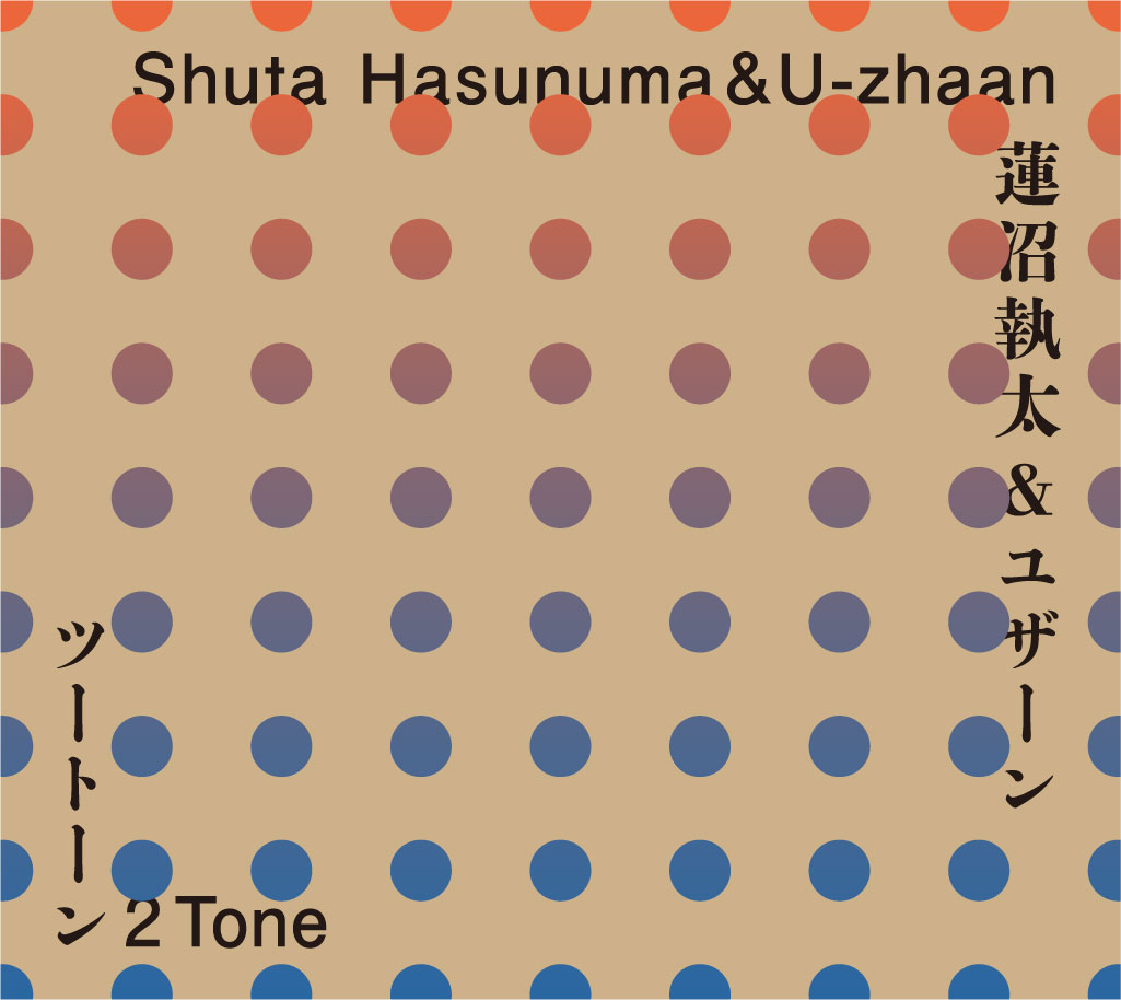 蓮沼執太&ユザーン 2 Tone