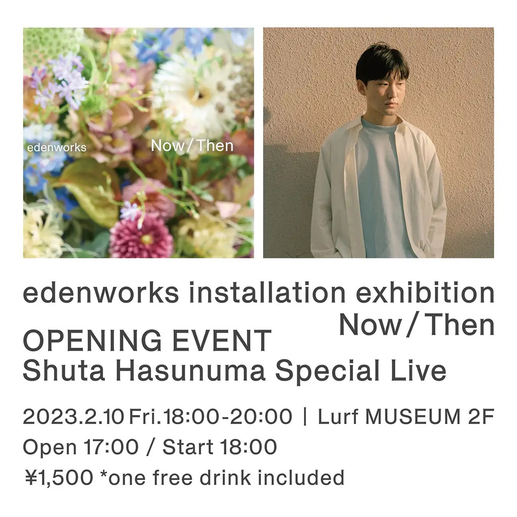 edenworks exhibition