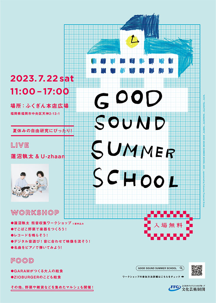 GOOD SOUND SUMMER SCHOOL