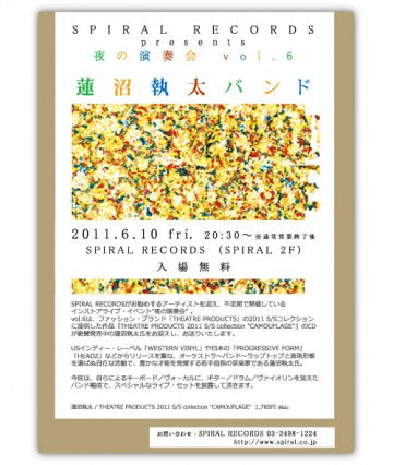 SPIRAL RECORDS presents “Night Concert” vol.6