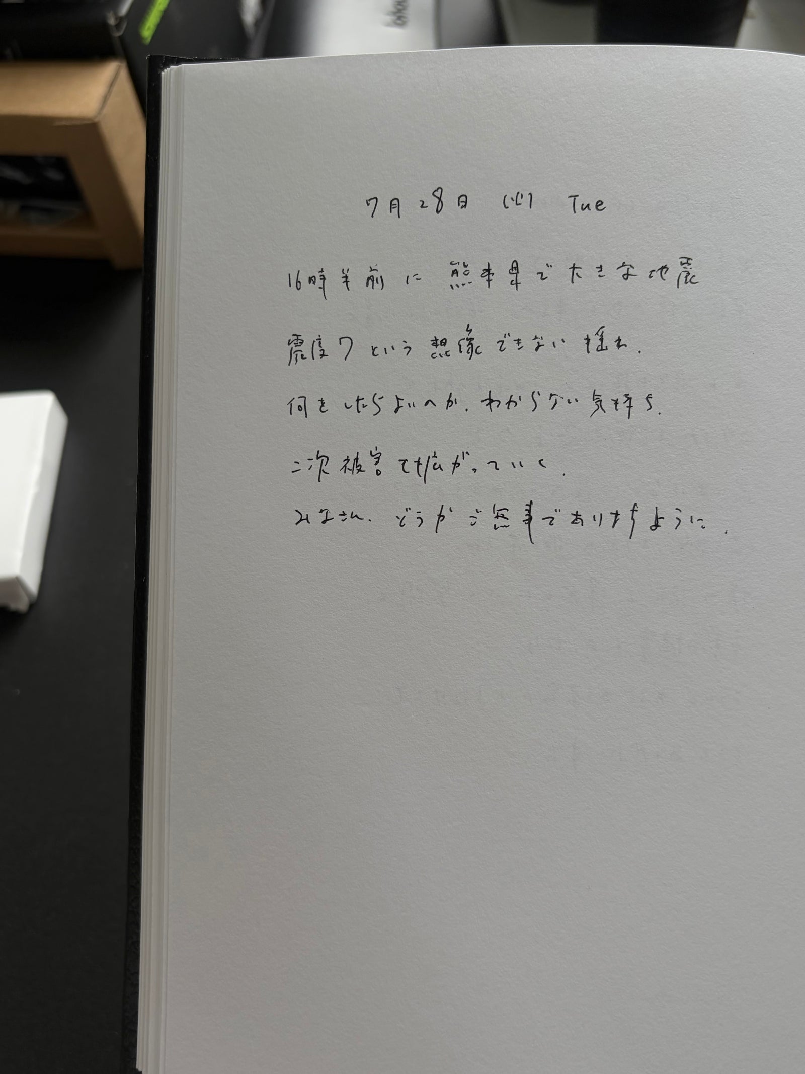 20260728