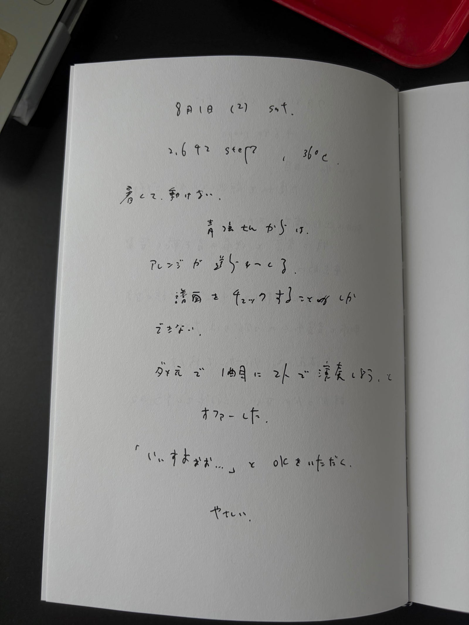 20260801