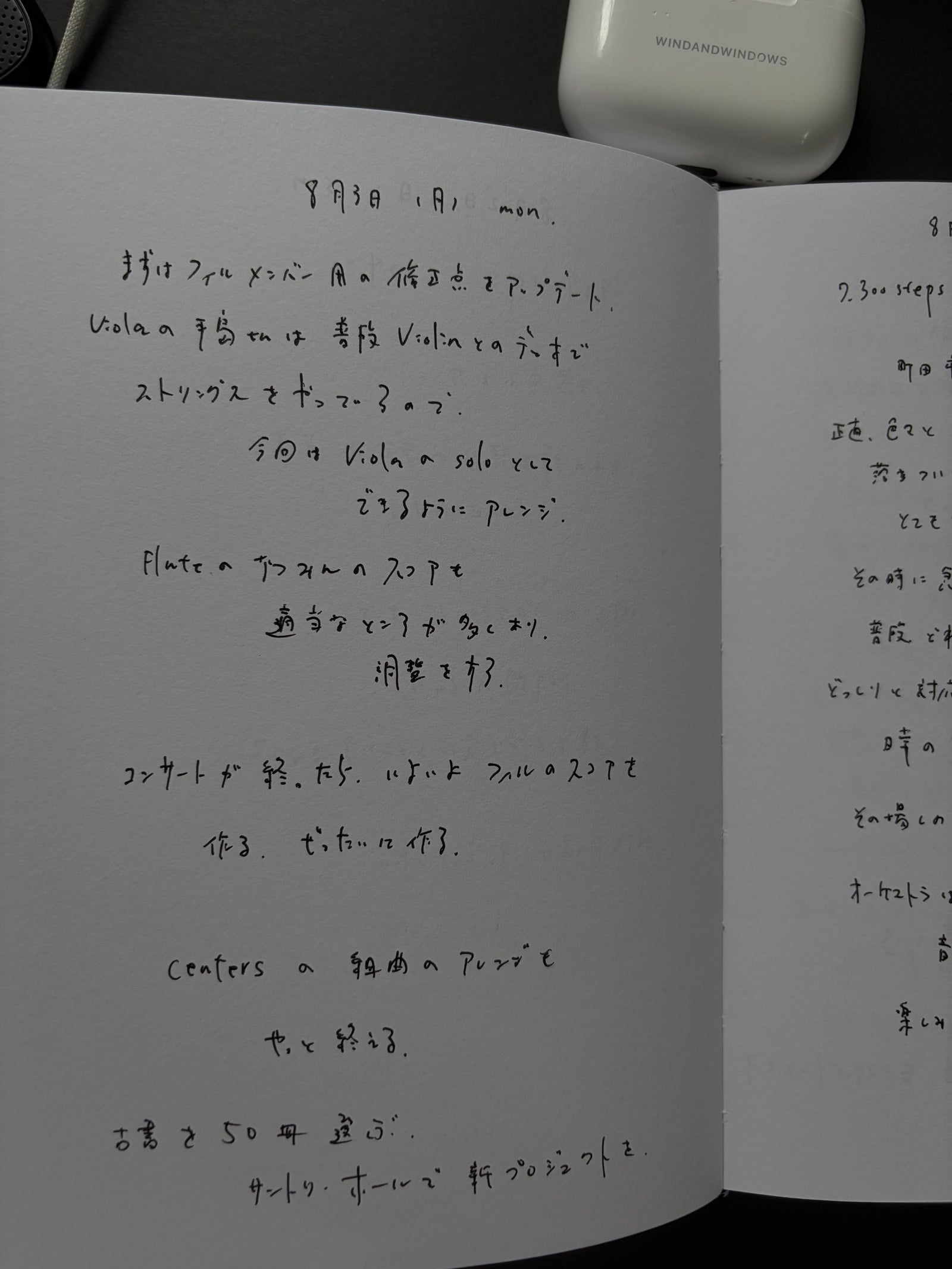 20260803
