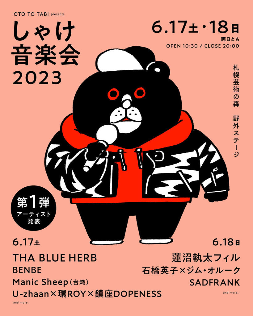 Shake Concert 2023