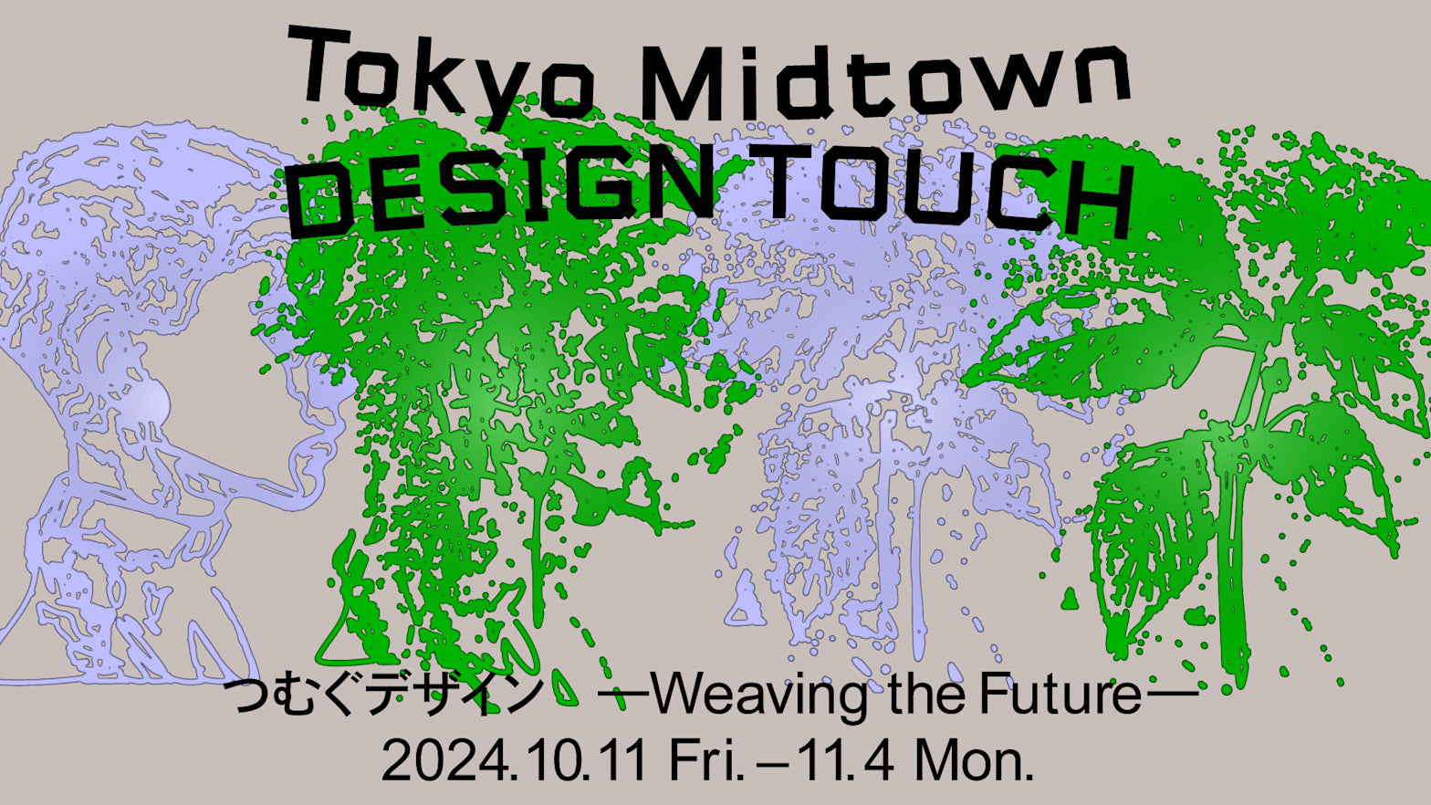 Tokyo Midtown DESIGN TOUCH 2024