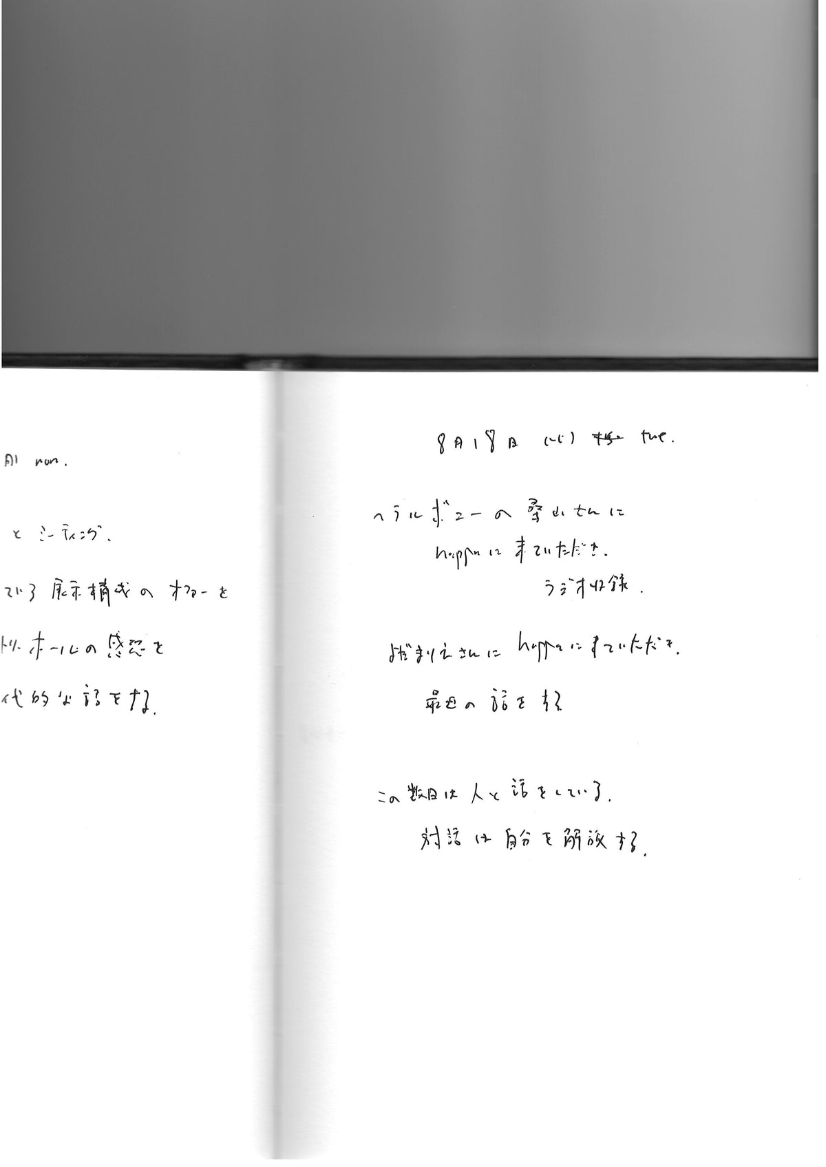 20260818