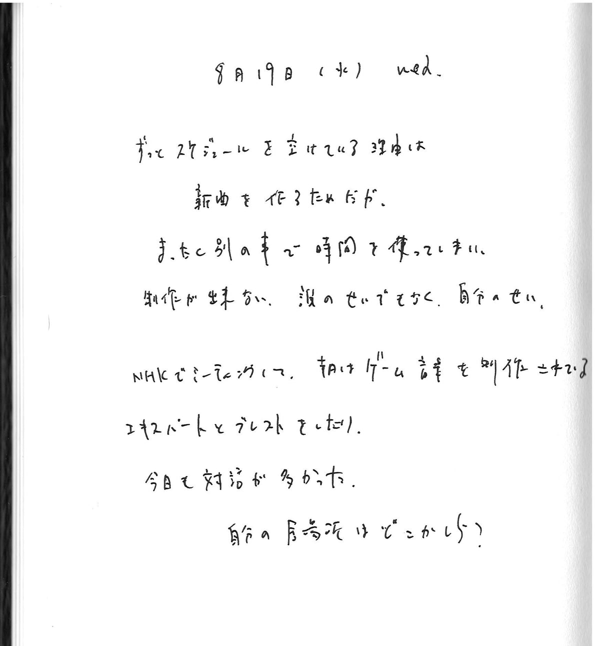20260819