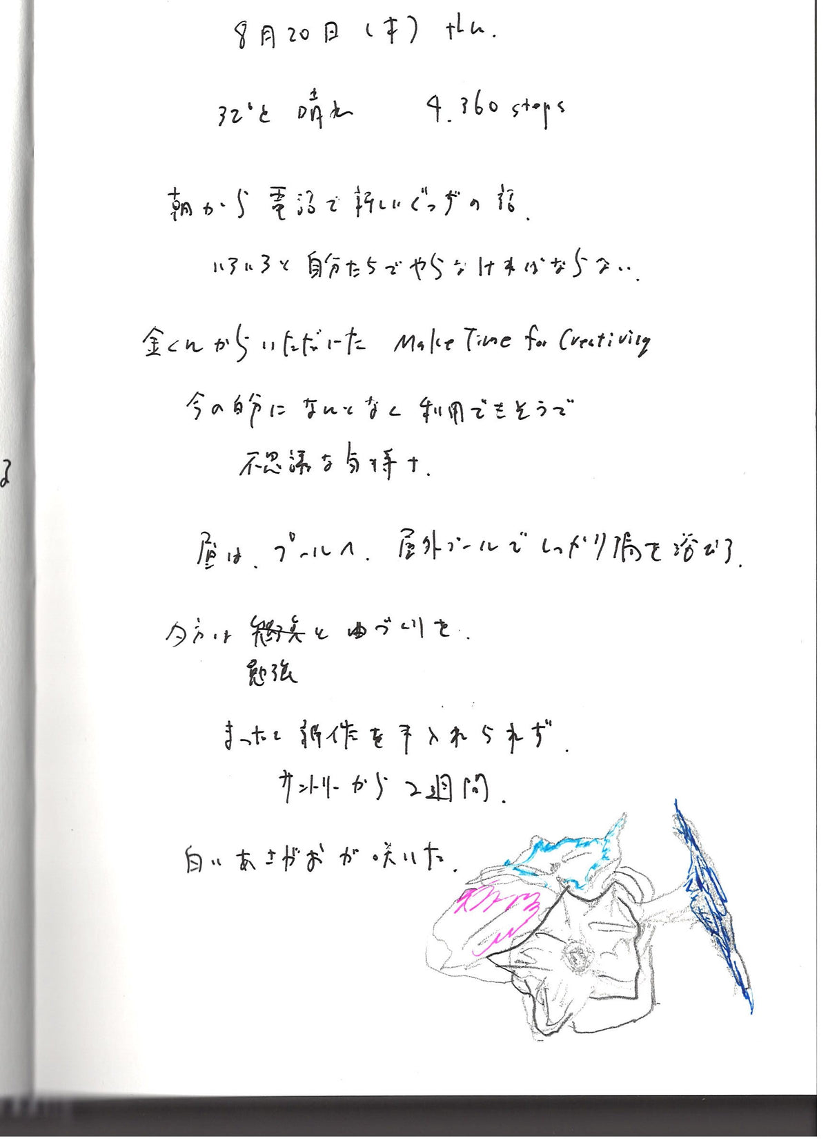 20260820