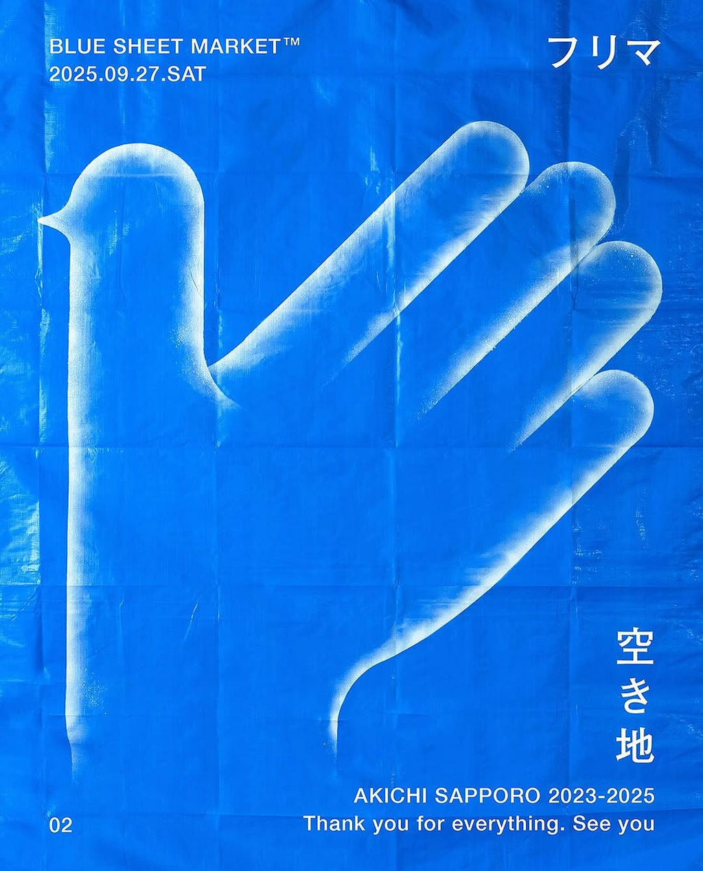 BLUE SHEET MARKET vol.2 in Vacant Lot Shuta Hasunuma Free Live