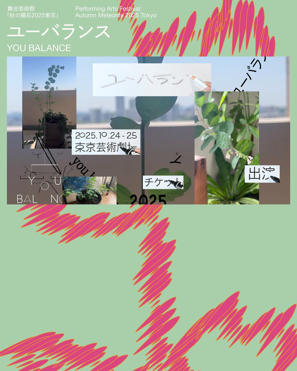 U-Balance