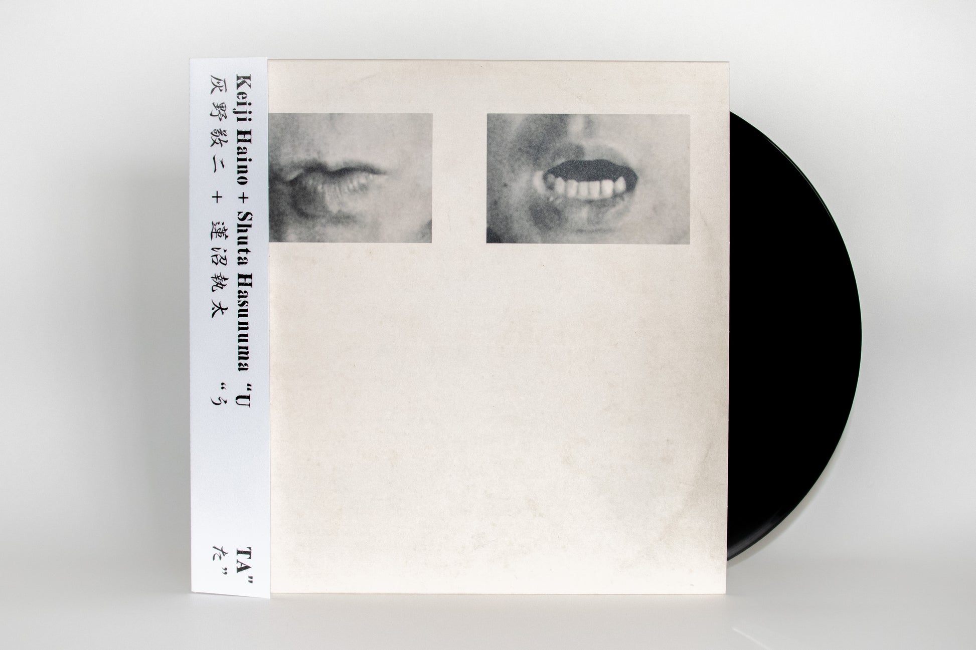 灰野敬二 + 蓮沼執太 : う　　　　　　　た (LP)