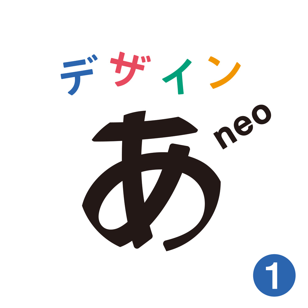 "Design a neo" 1