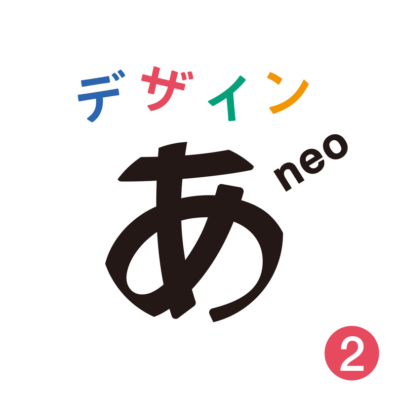 "Design a neo" 2