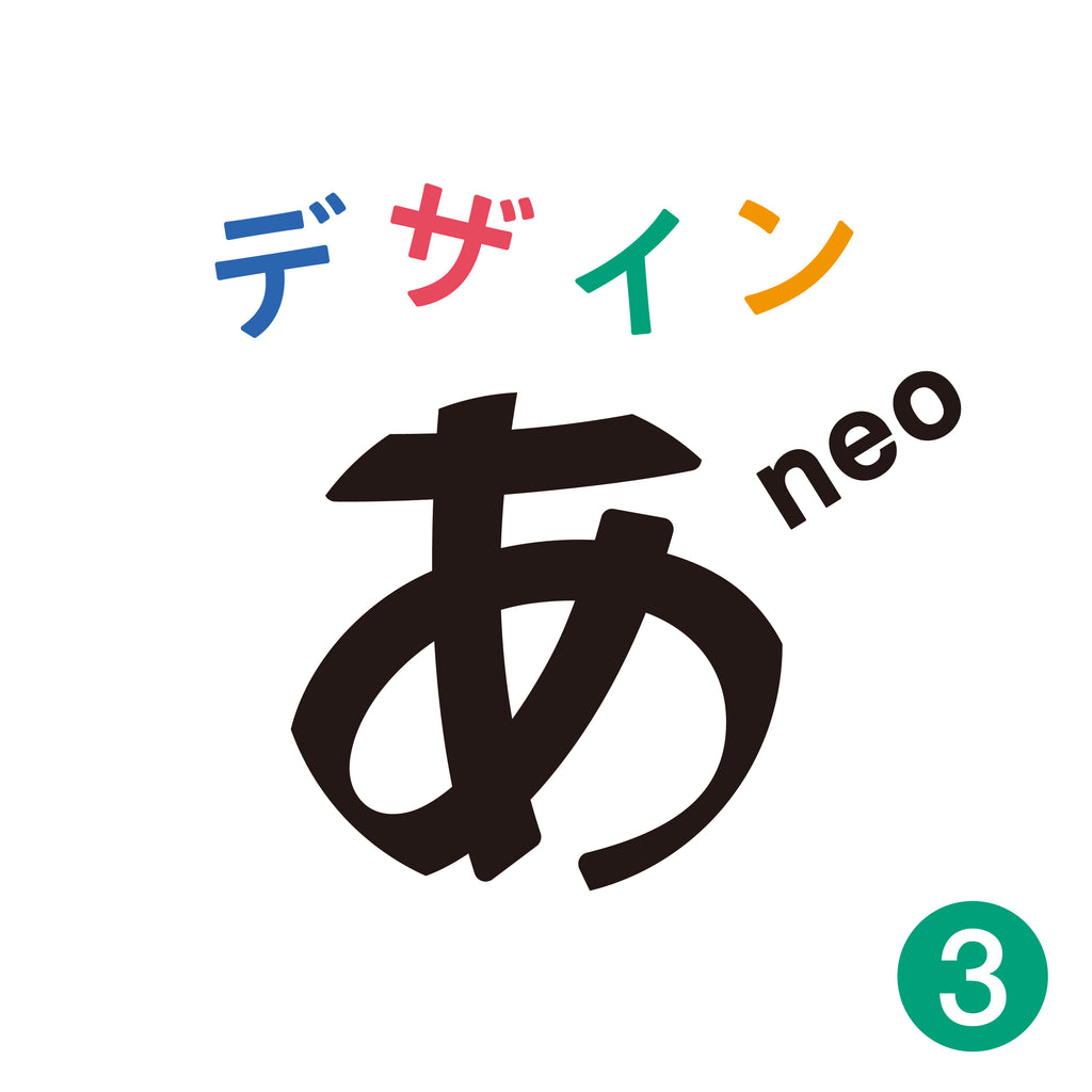 "Design a neo" 3