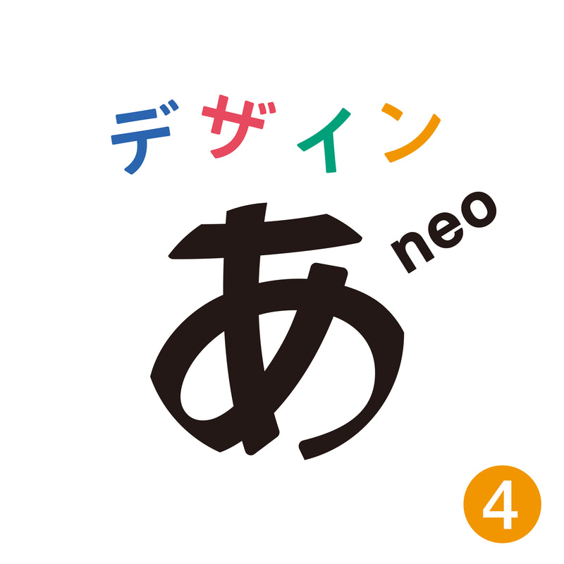 "Design a neo" 4