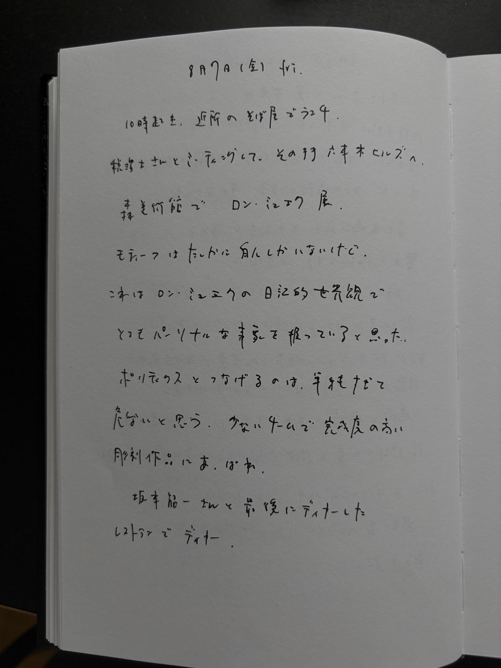 20260807