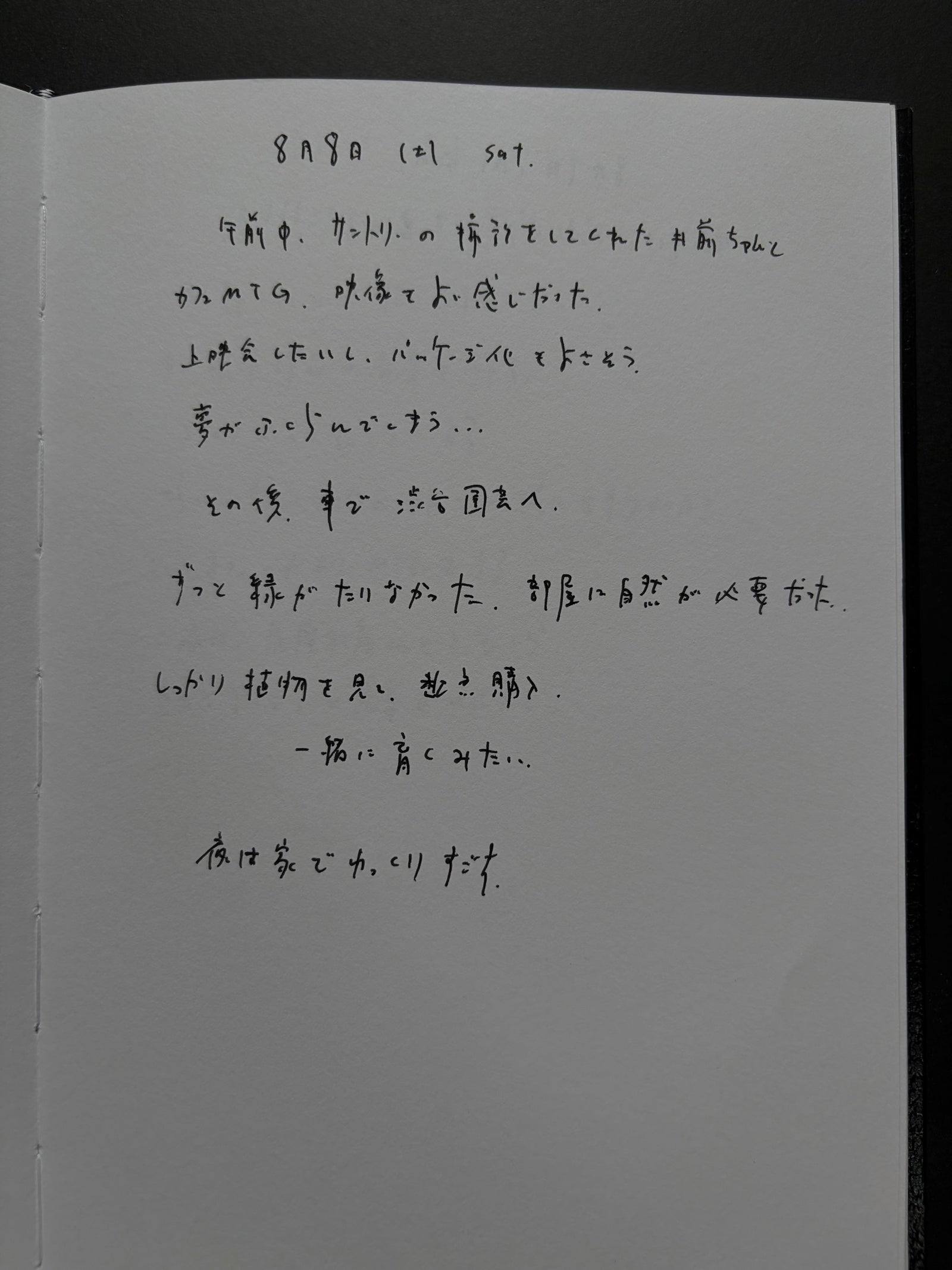 20260808