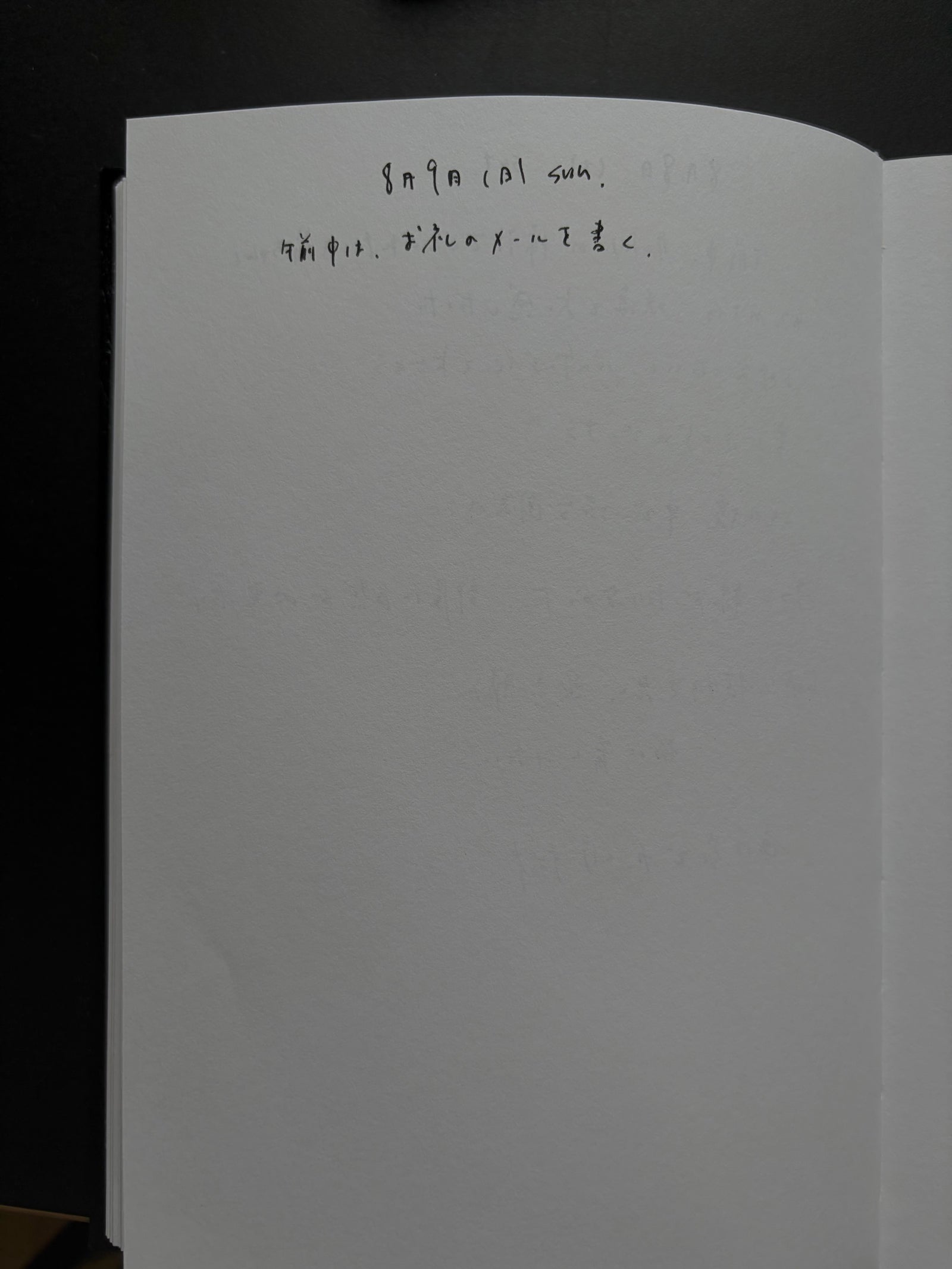 20260809