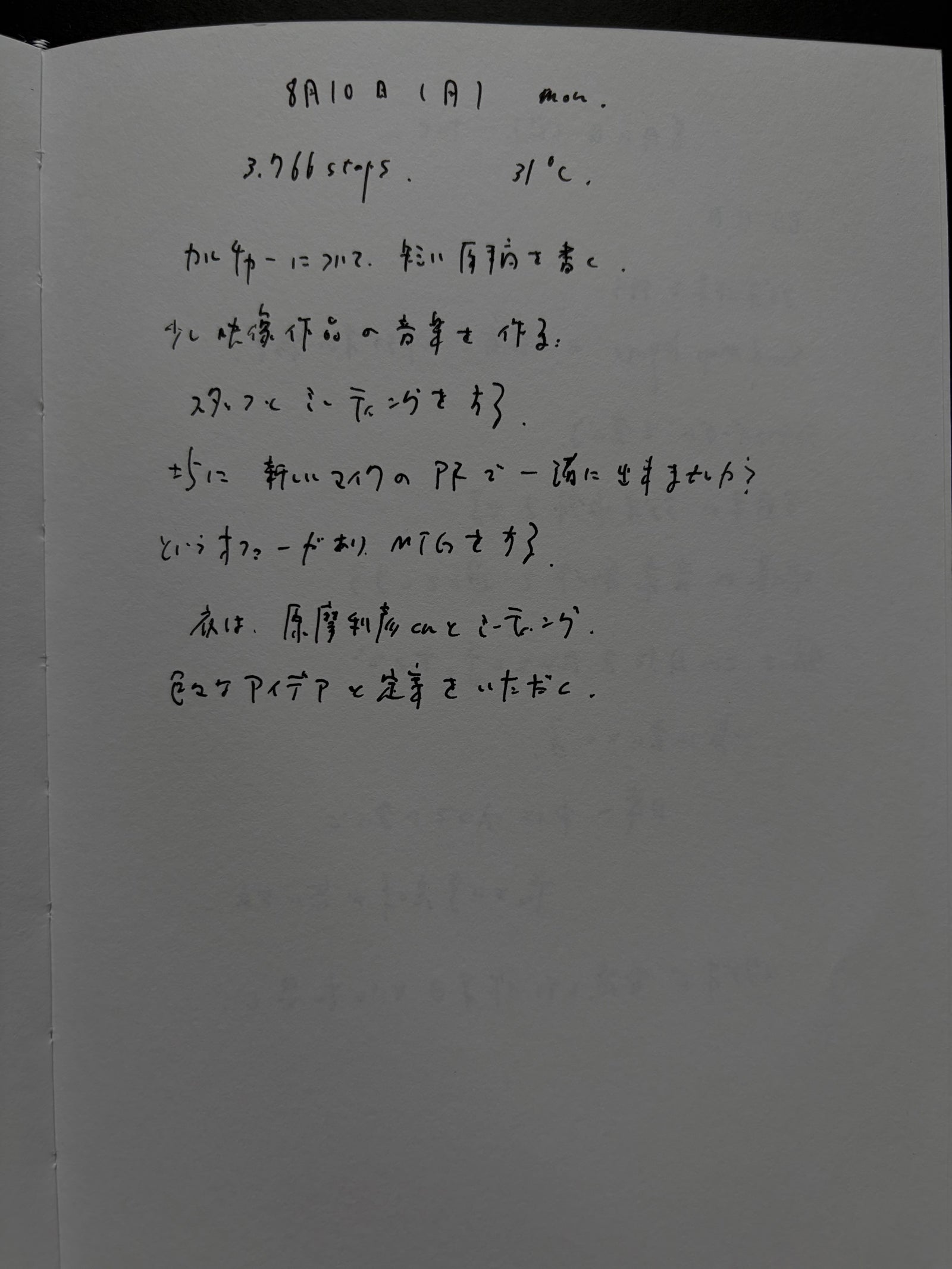 20260810