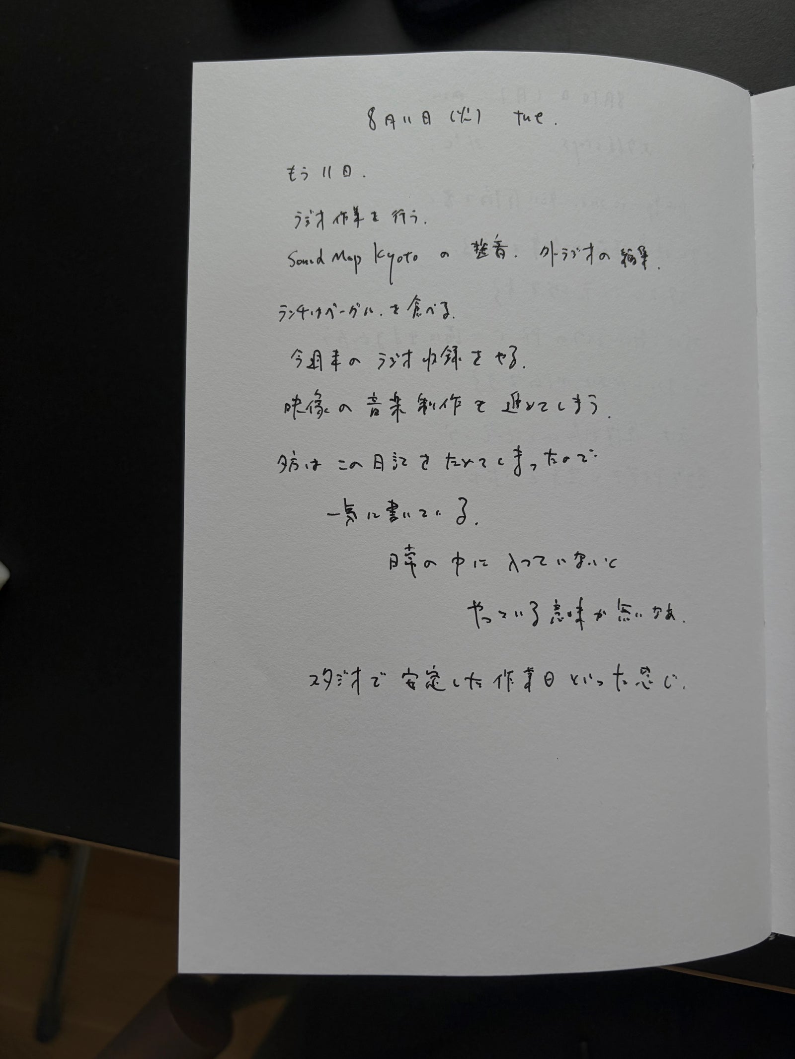 20260811