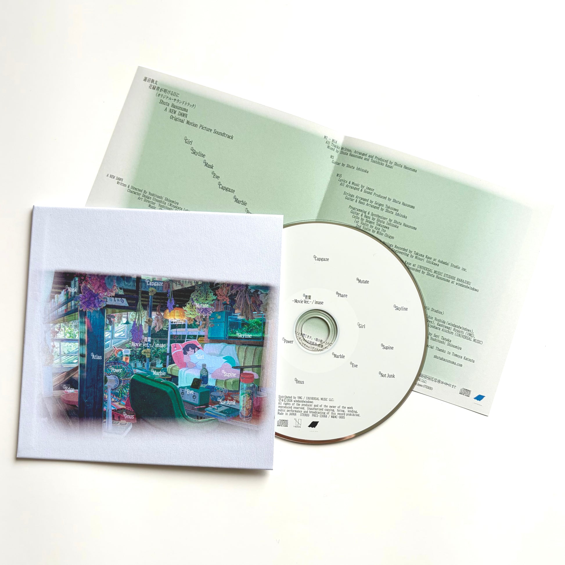 花緑青が明ける日に（オリジナル・サウンドトラック）