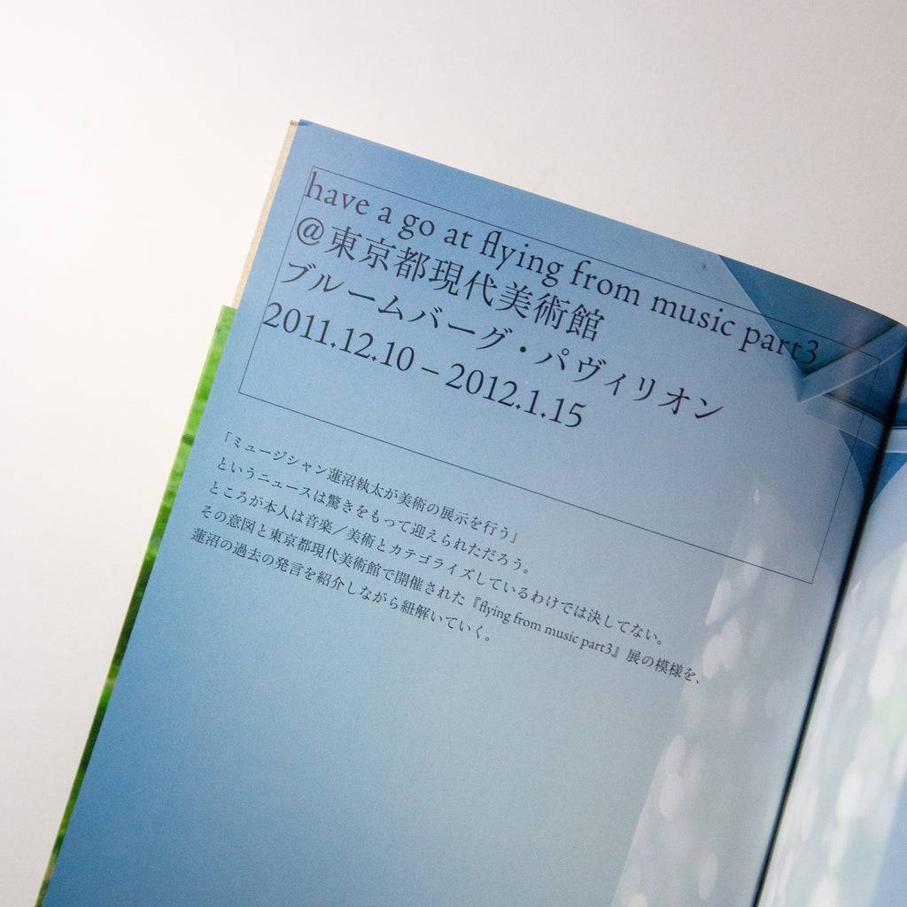 Shuta Hasunuma: Have a go at flying from music (Book)