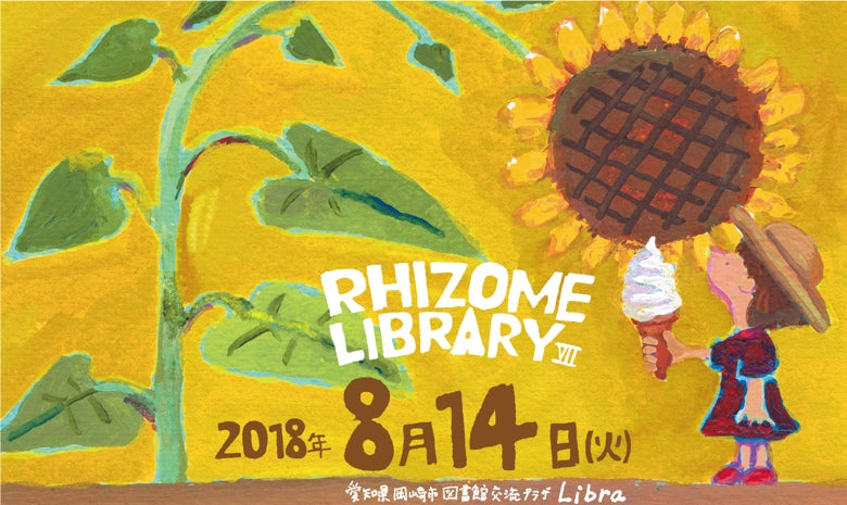 Rhizome Library VII