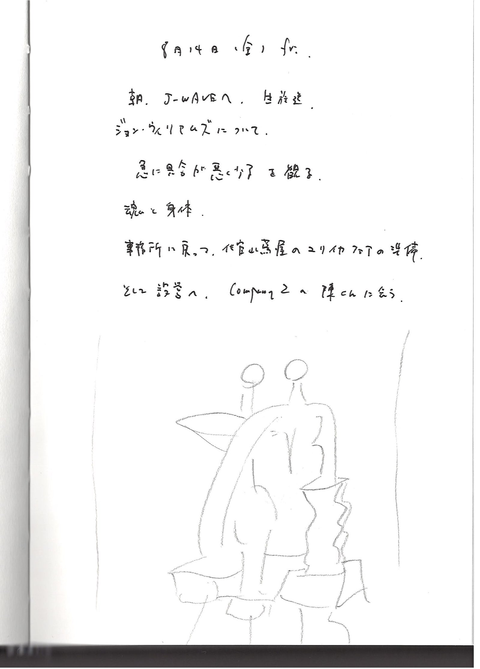 20260814