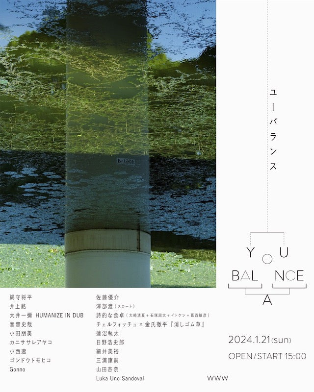 U-Balance