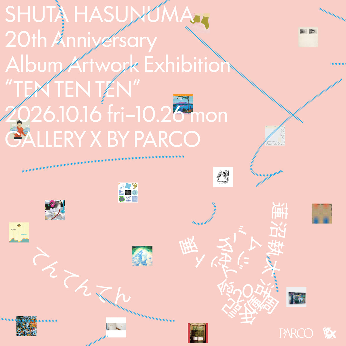 蓮沼執太 活動20周年記念アルバムジャケット展 「てんてんてん」