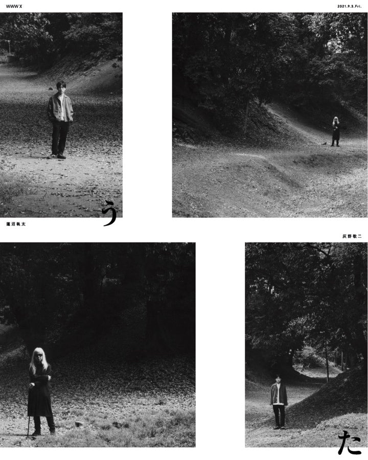 Keiji Haino and Shuta Hasunuma "Song"