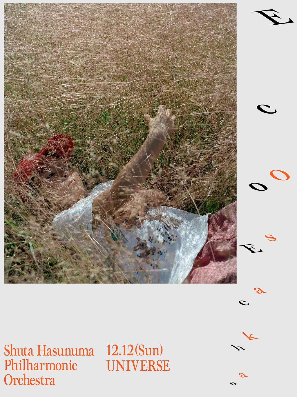 エコ・エコー・行こう大阪（全方位型）