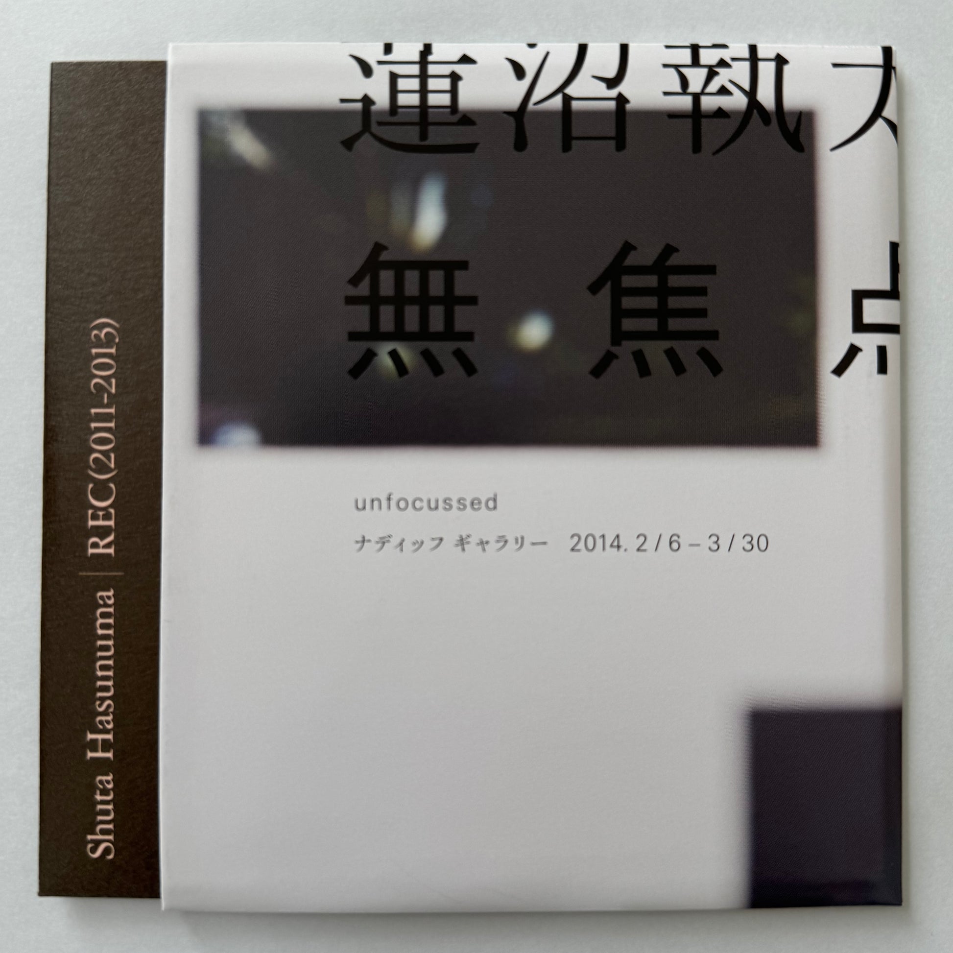 Shuta Hasunuma : REC (2011-2013) (CD)