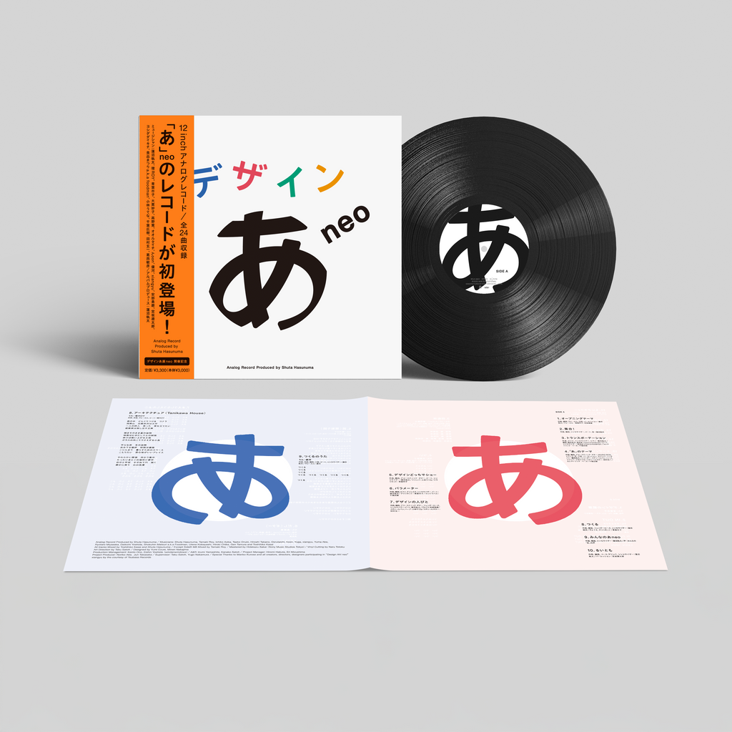Design a neo (LP)
