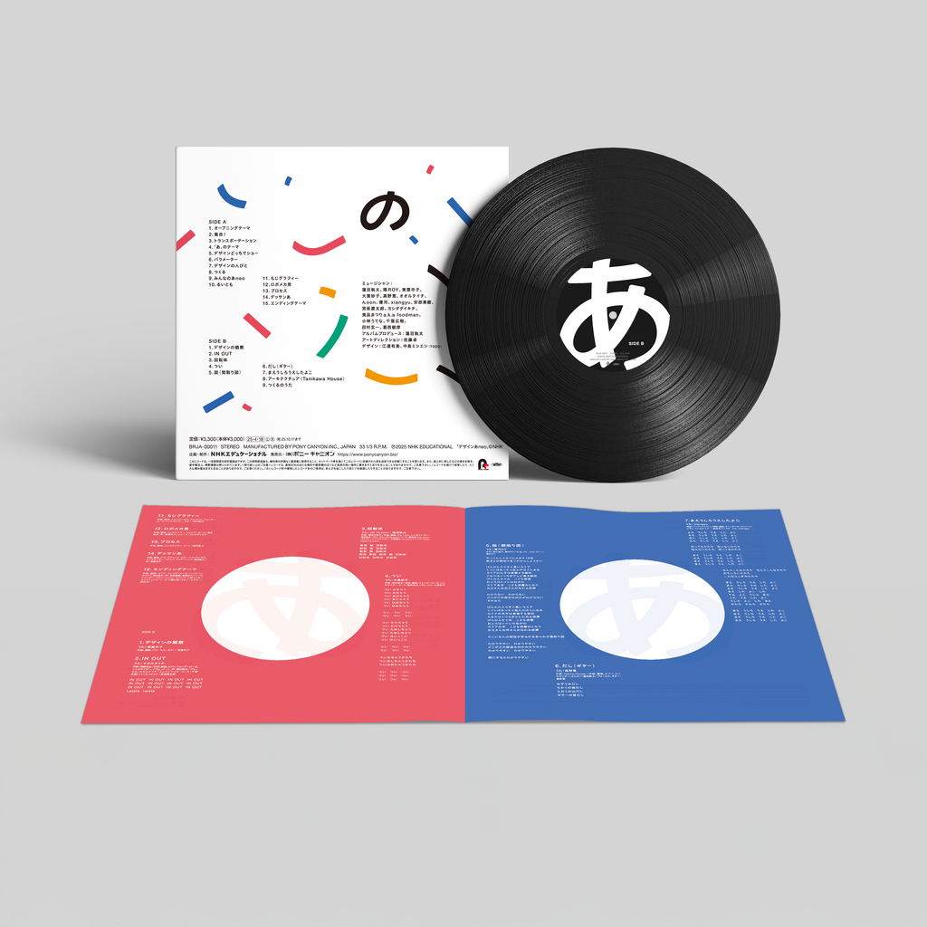 Design a neo (LP)