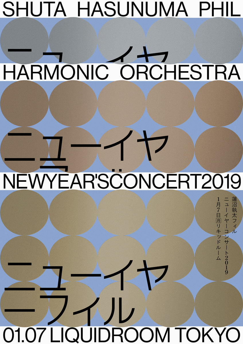 Shuta Hasunuma Full Philharmonic Orchestra NEWYEAR'S CONCERT2019