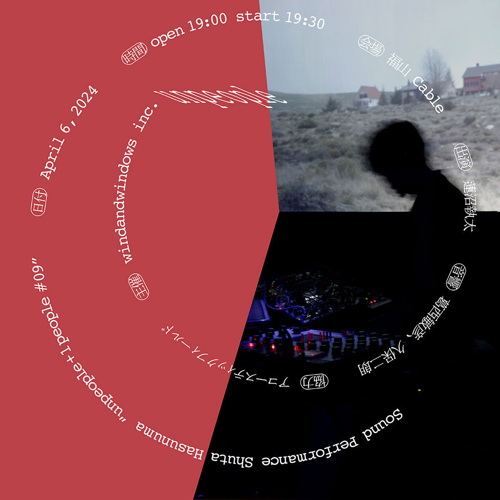 Shuta Hasunuma "unpeople + 1 people #09" with d&amp;b Soundscape