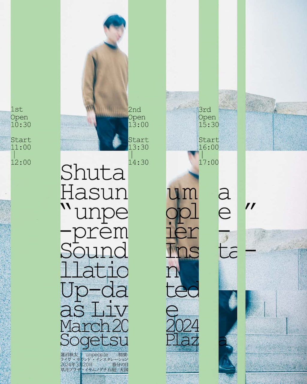 unpeople -Premiere- Live Sound Installation