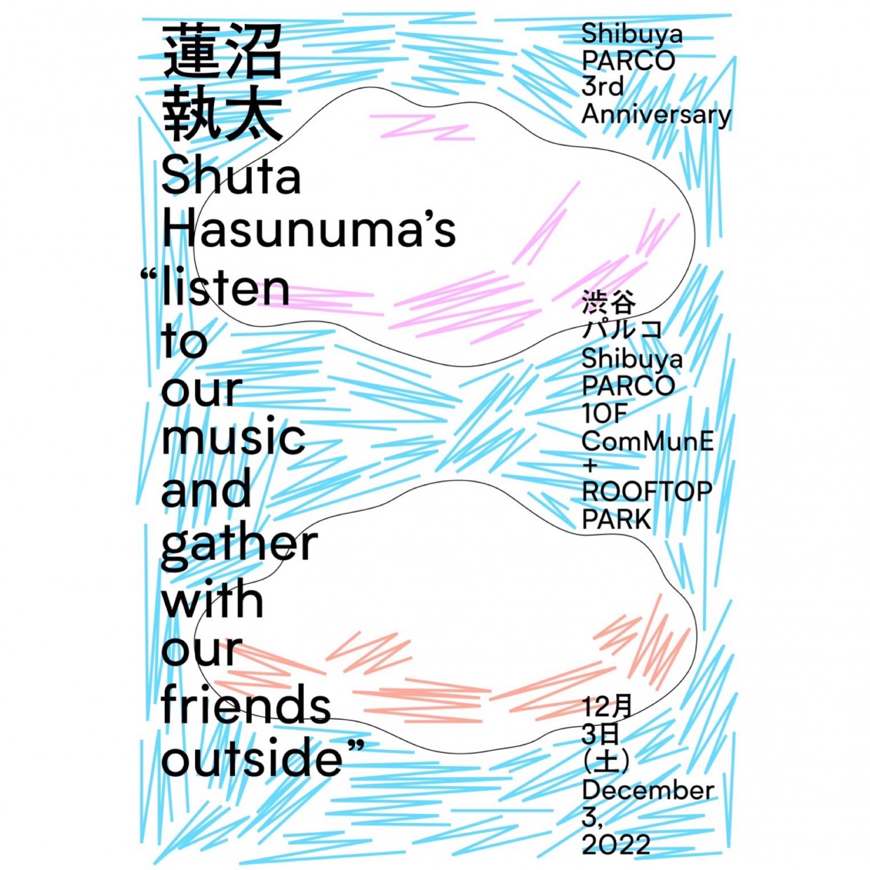 Shuta Hasunuma’s “listen to our music and gather our friends outside”